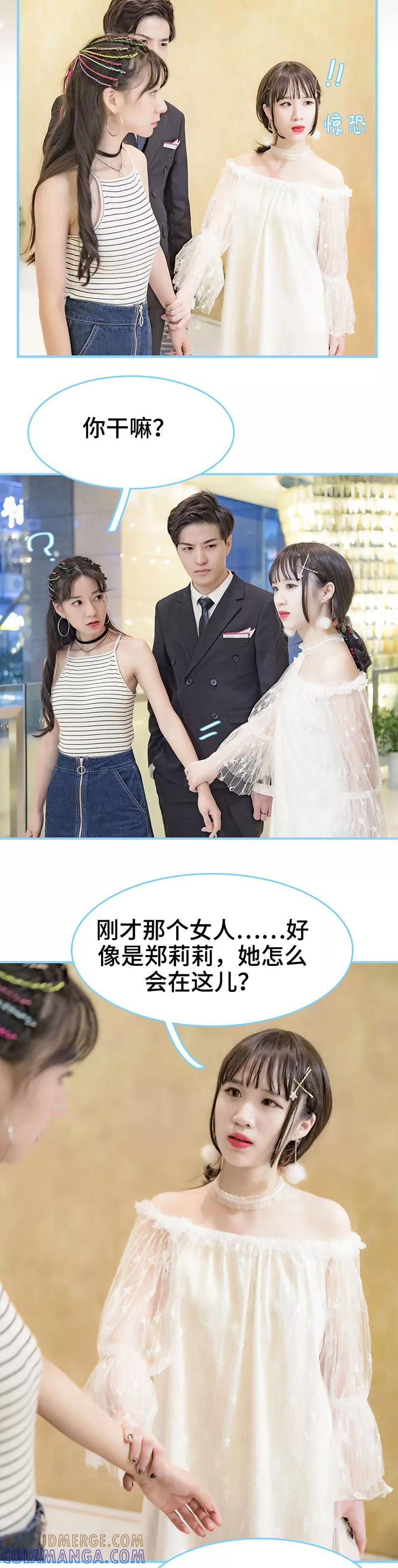 第15话-甜宠101分：腹黑大叔宠上瘾-剧能玩（第7张）