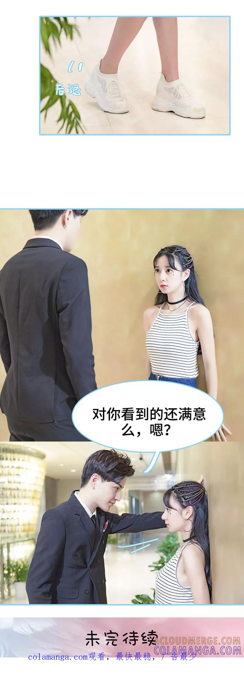 第15话-甜宠101分：腹黑大叔宠上瘾-剧能玩（第10张）