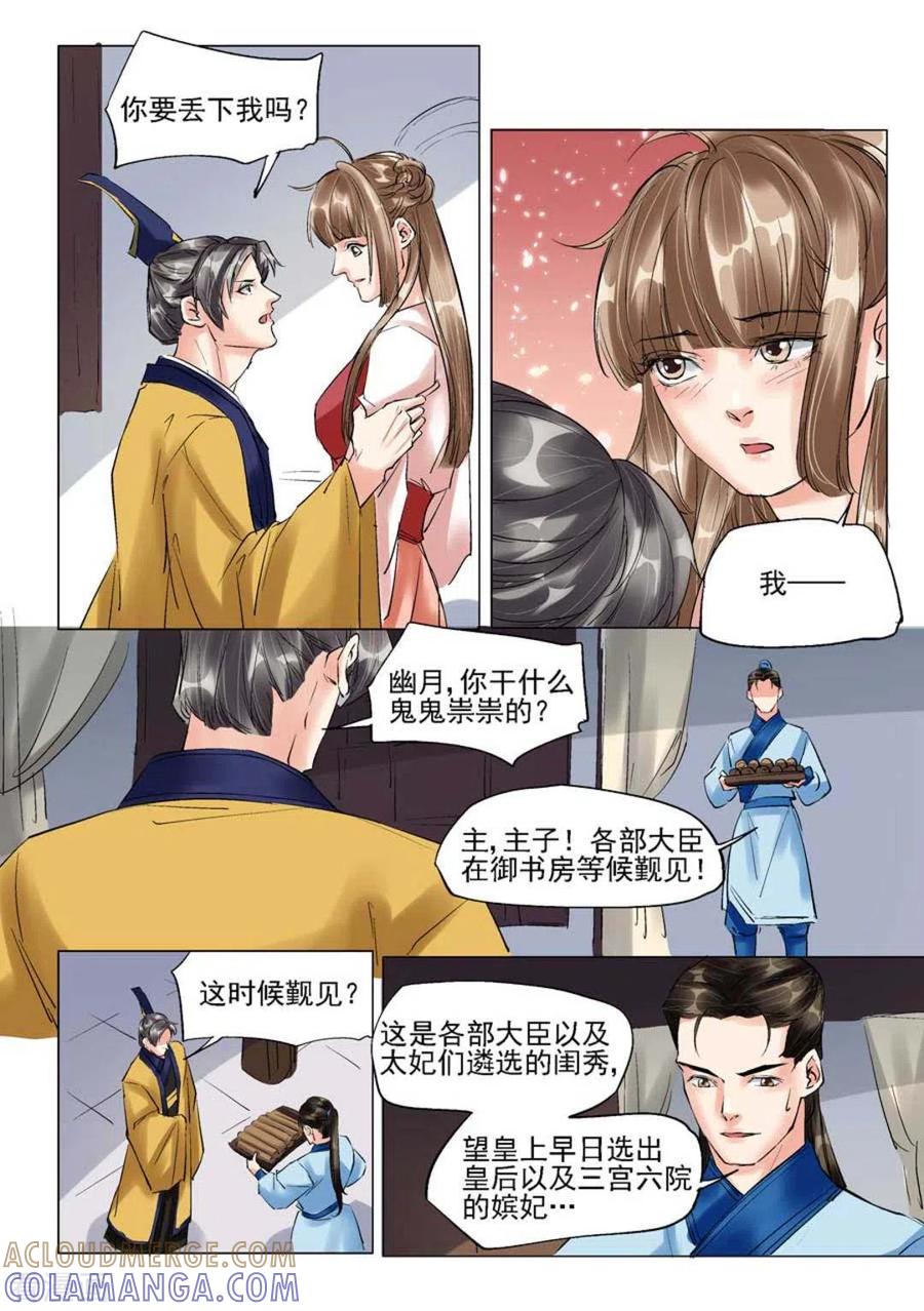 最终话-学渣少女生存指南-咪咕阅读（第5张）