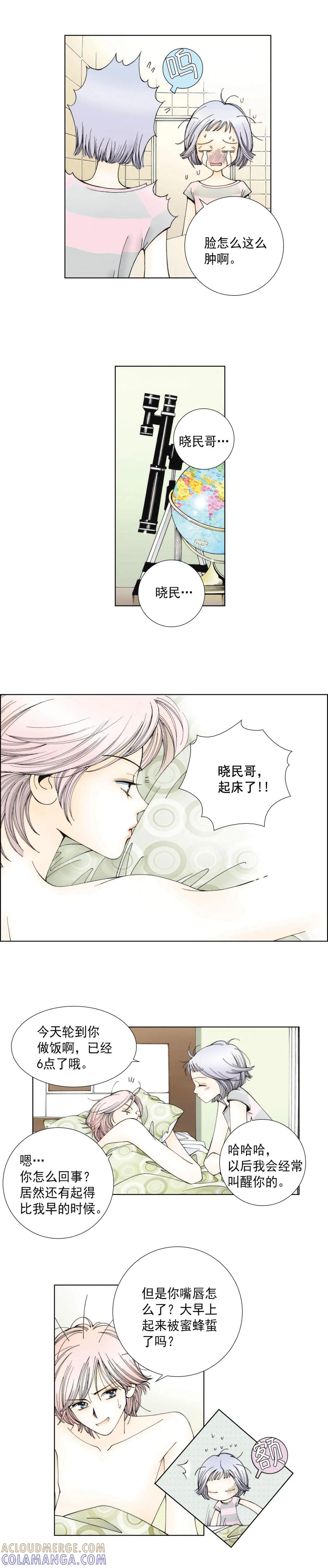 第16话你会回头来找我吧-kiss上瘾-鲜漫文化（第2张）