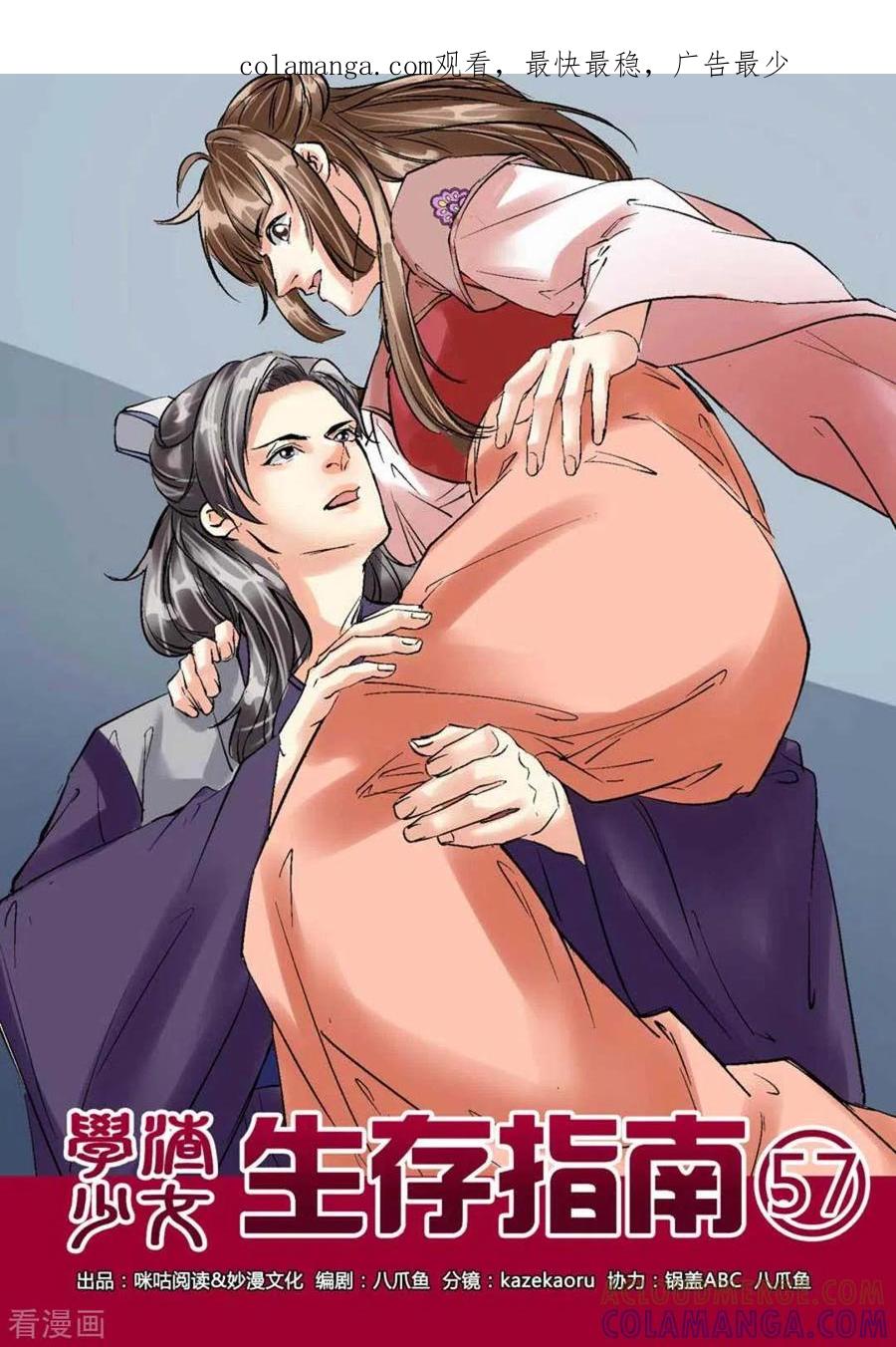 最终话-学渣少女生存指南-咪咕阅读（第1张）