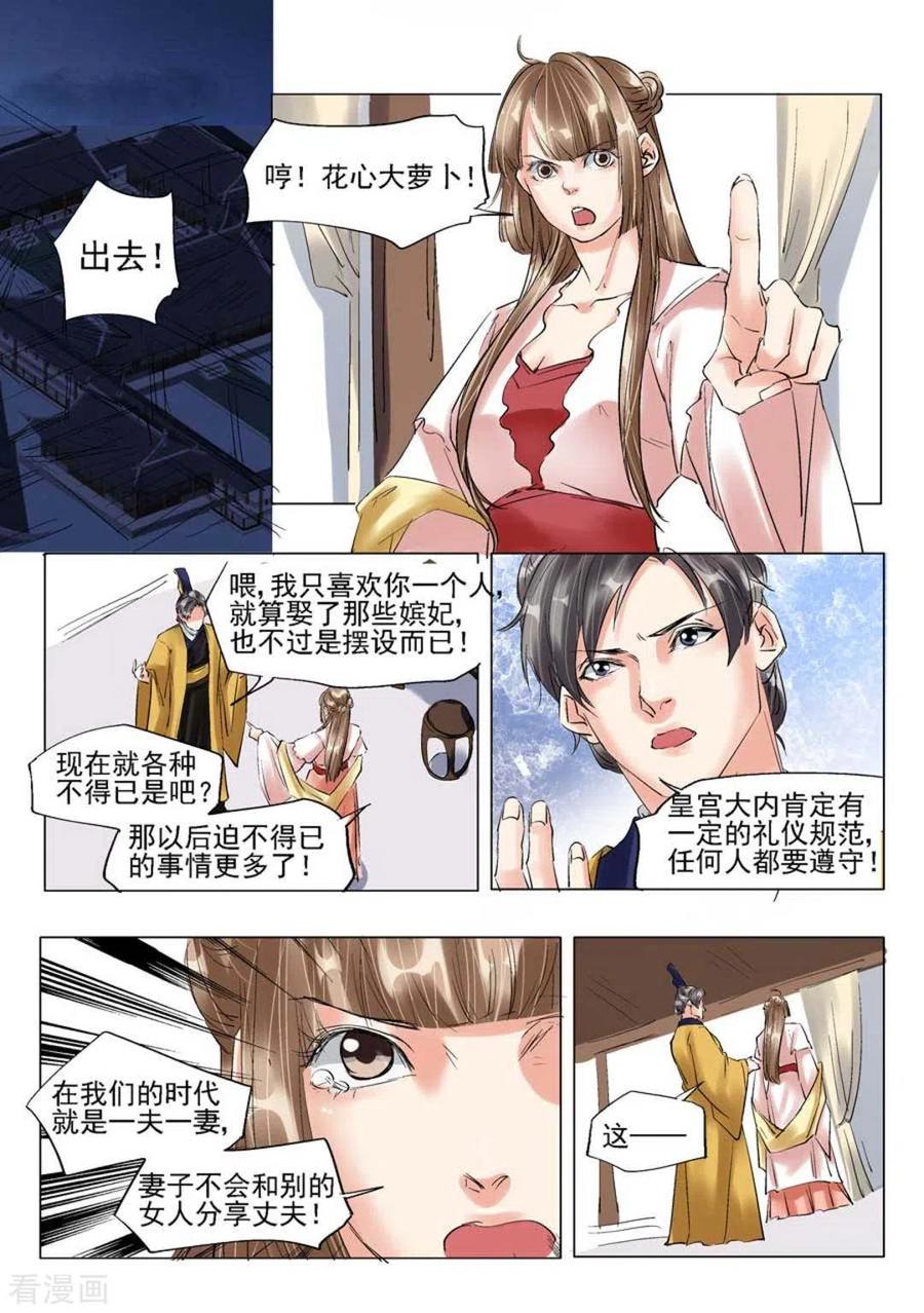 最终话-学渣少女生存指南-咪咕阅读（第6张）
