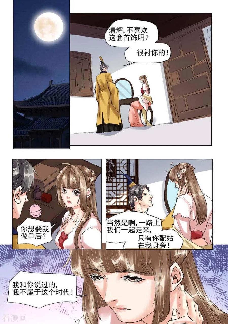 最终话-学渣少女生存指南-咪咕阅读（第4张）