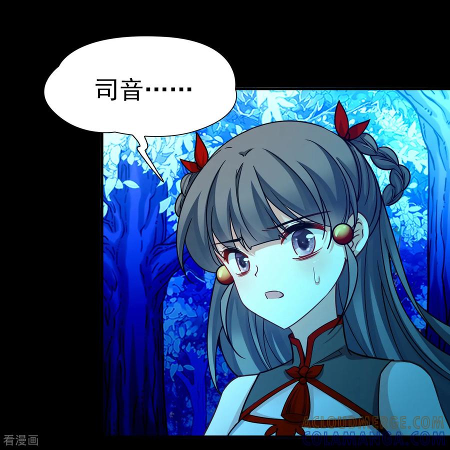 第2季第278话挣扎的灵魂5-寻找前世之旅-飒飒动漫（第9张）