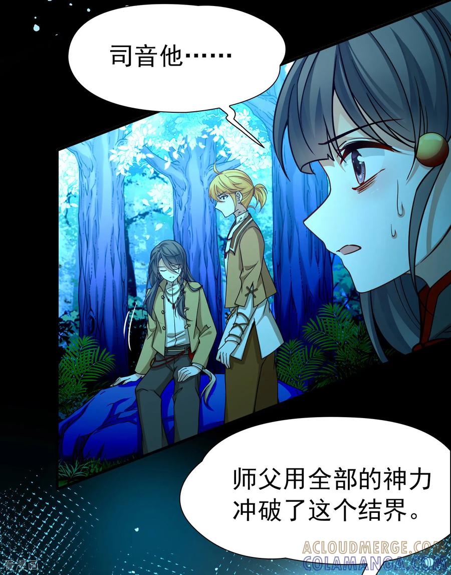第2季第278话挣扎的灵魂5-寻找前世之旅-飒飒动漫（第7张）