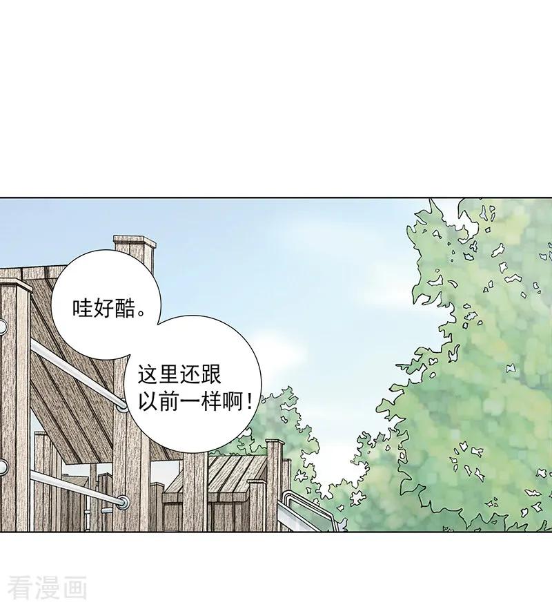 最终话原来早就上瘾了-kiss上瘾-鲜漫文化（第14张）
