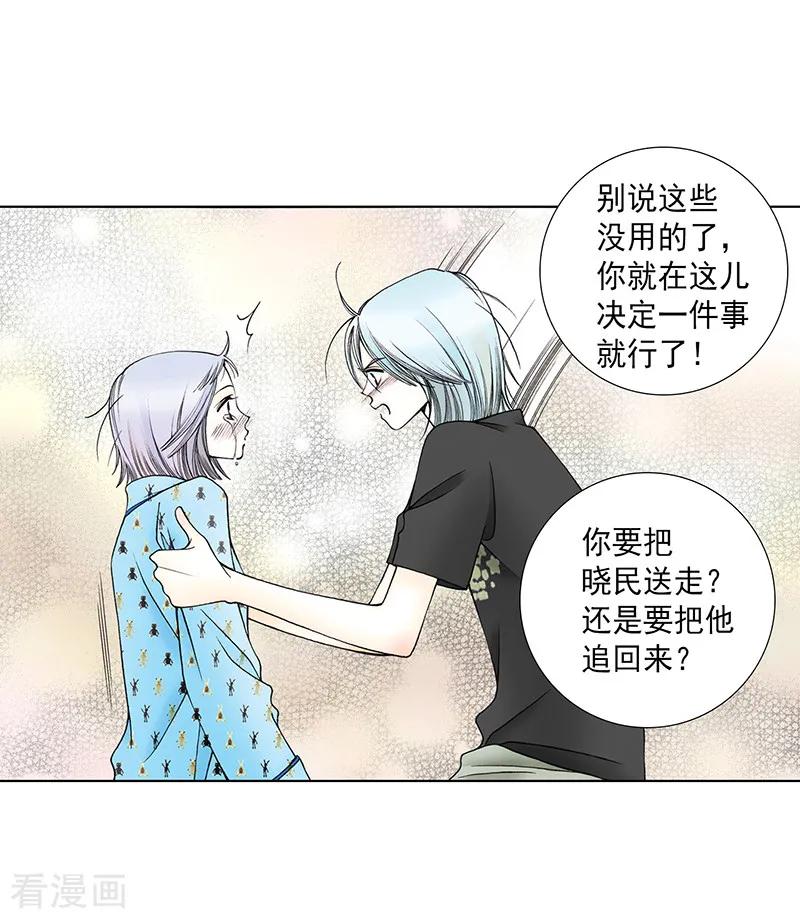 最终话原来早就上瘾了-kiss上瘾-鲜漫文化（第2张）