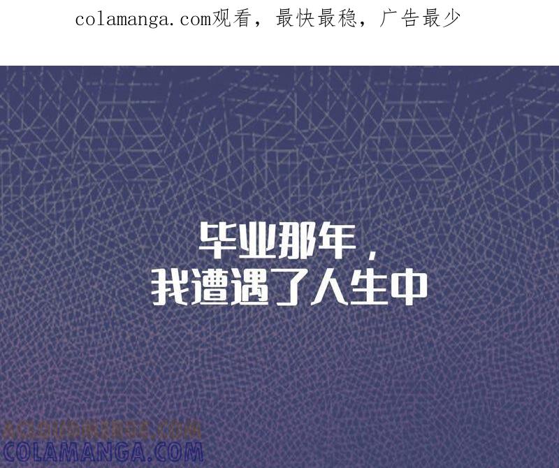 预告-龙与温泉之诗-爱奇艺漫画（第1张）