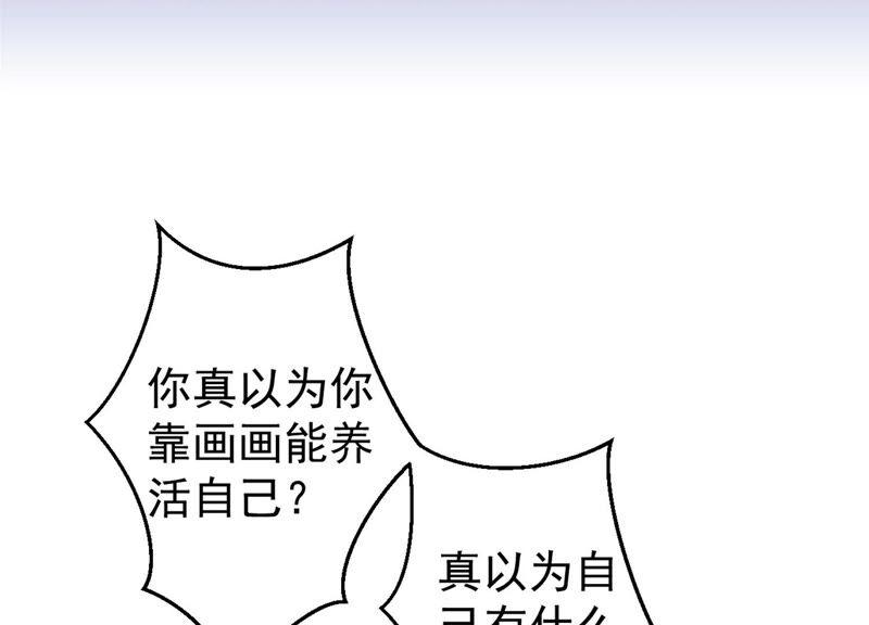 预告-龙与温泉之诗-爱奇艺漫画（第3张）