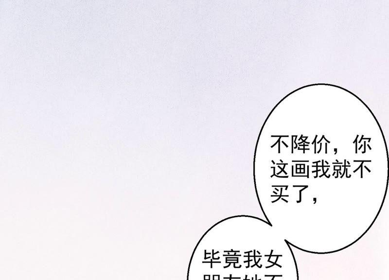 预告-龙与温泉之诗-爱奇艺漫画（第14张）