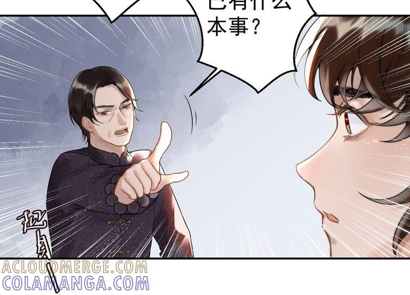 预告-龙与温泉之诗-爱奇艺漫画（第4张）