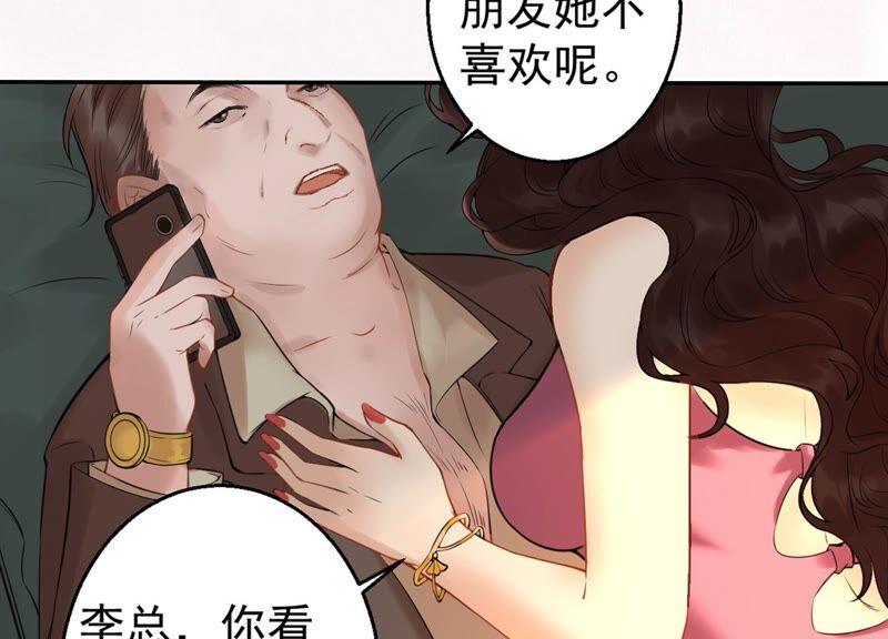 预告-龙与温泉之诗-爱奇艺漫画（第15张）