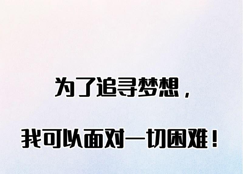 预告-龙与温泉之诗-爱奇艺漫画（第18张）
