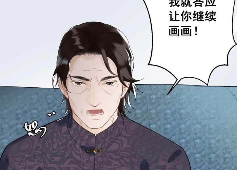 预告-龙与温泉之诗-爱奇艺漫画（第21张）