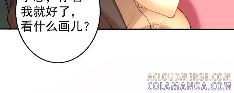 预告-龙与温泉之诗-爱奇艺漫画（第16张）