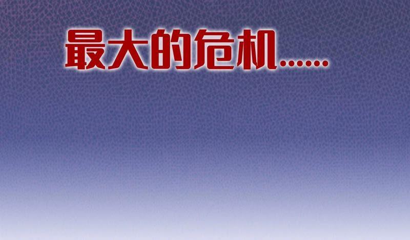 预告-龙与温泉之诗-爱奇艺漫画（第2张）