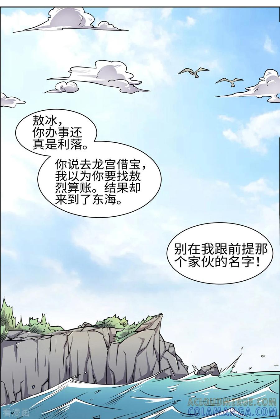 第12话-云童-旷盛动漫 斯淼动漫（第7张）