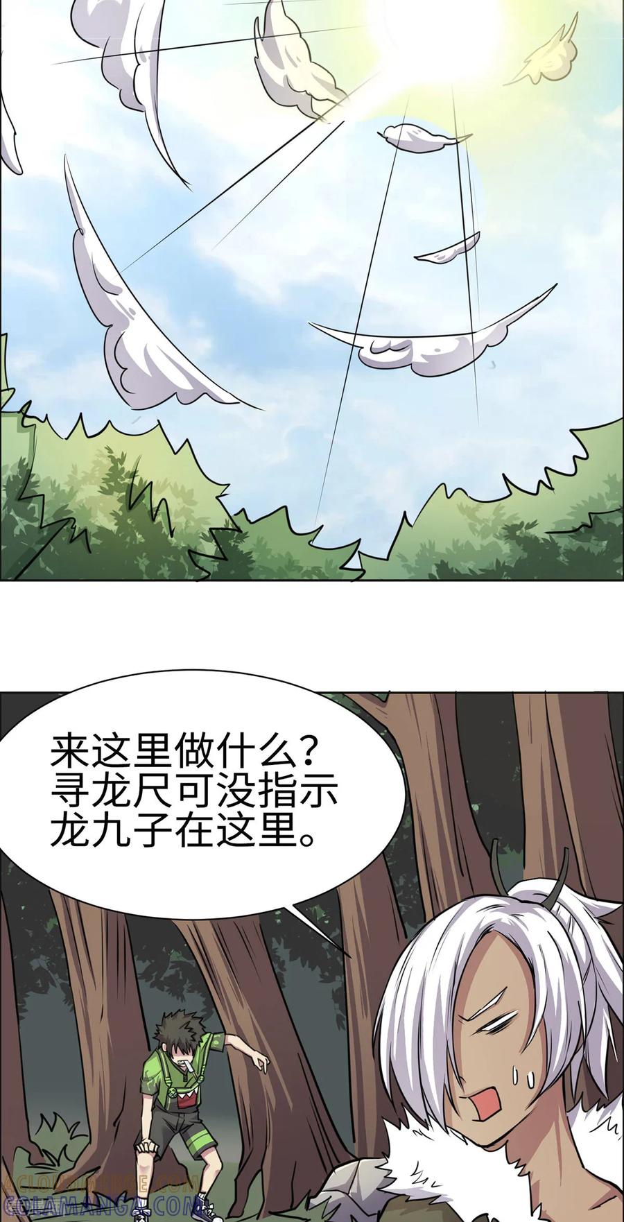 第12话-云童-旷盛动漫 斯淼动漫（第15张）