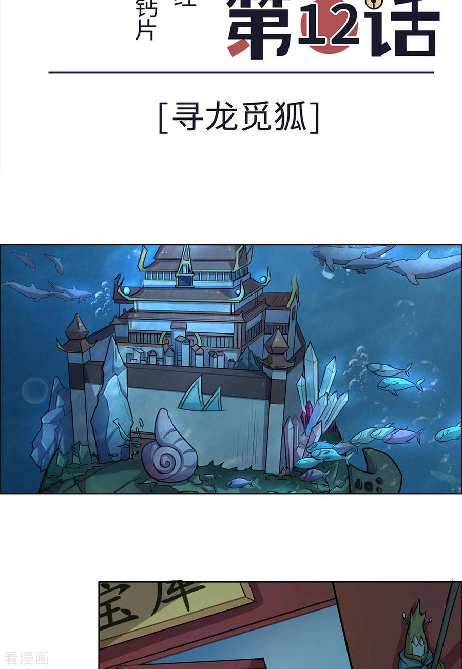 第12话-云童-旷盛动漫 斯淼动漫（第2张）