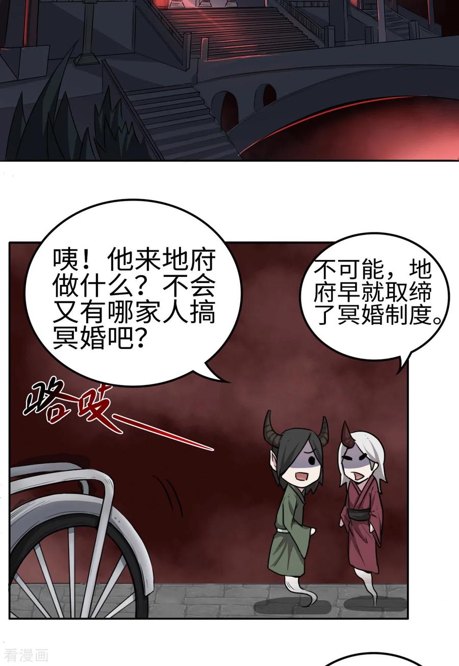第13话-云童-旷盛动漫 斯淼动漫（第8张）