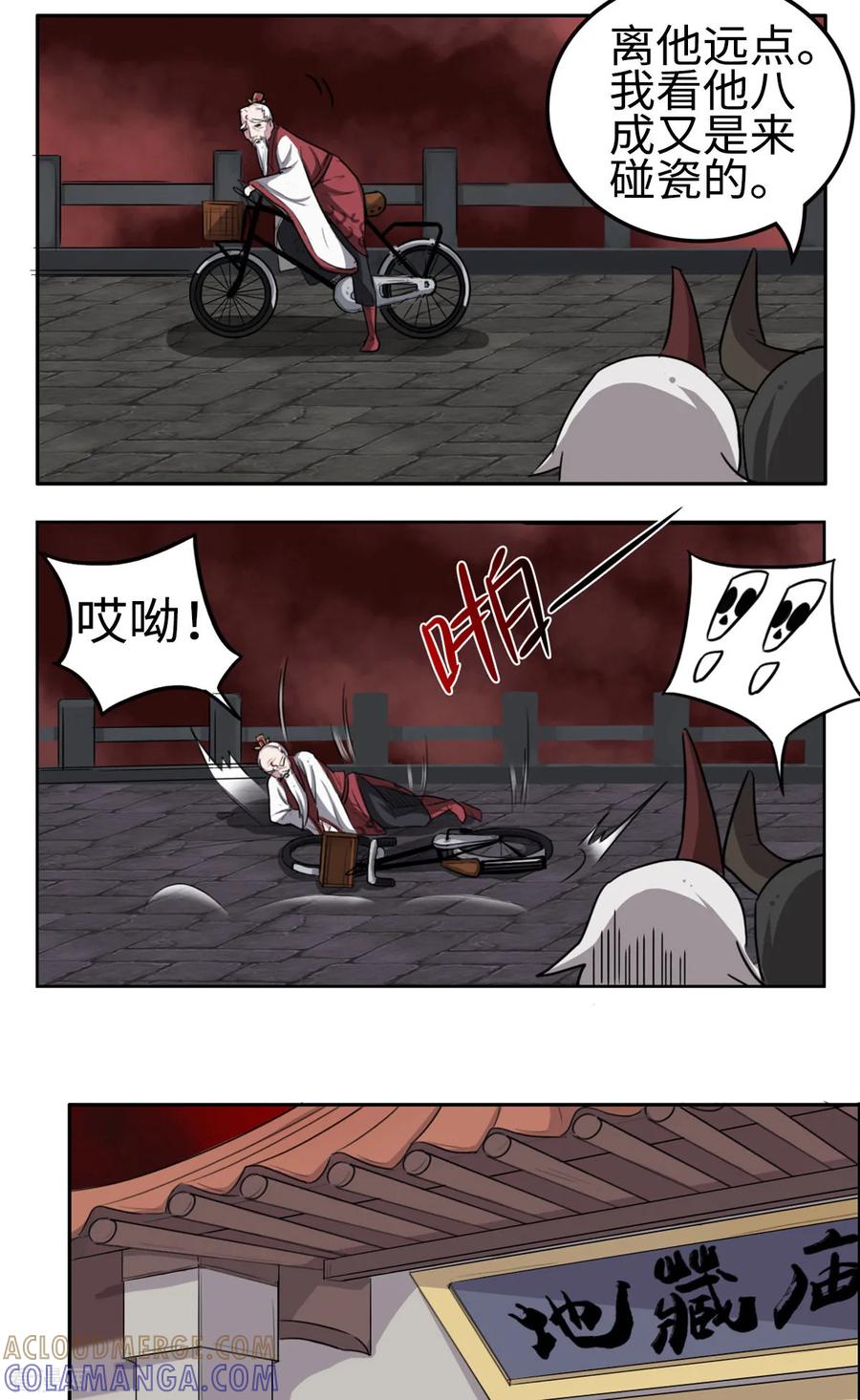 第13话-云童-旷盛动漫 斯淼动漫（第9张）