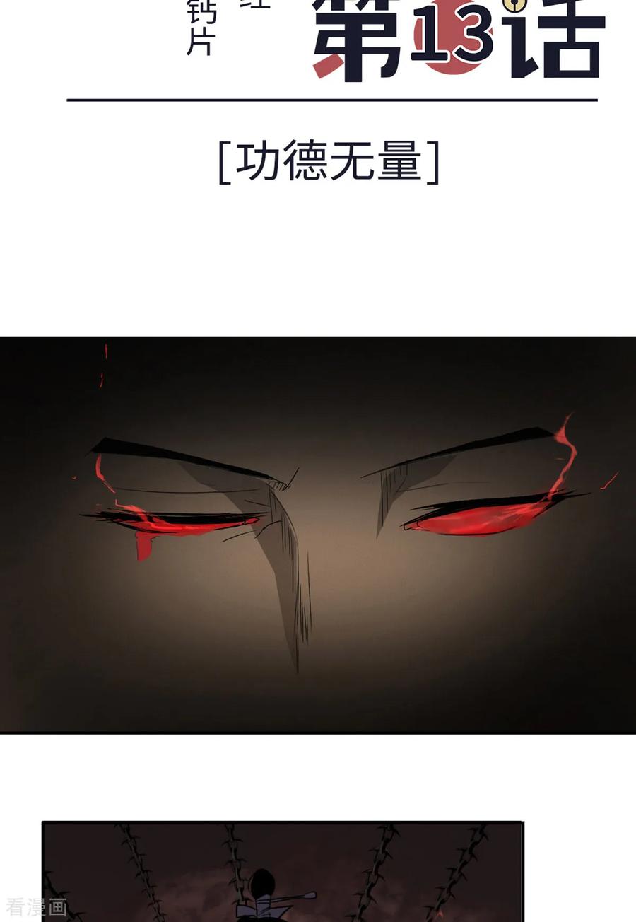 第13话-云童-旷盛动漫 斯淼动漫（第2张）
