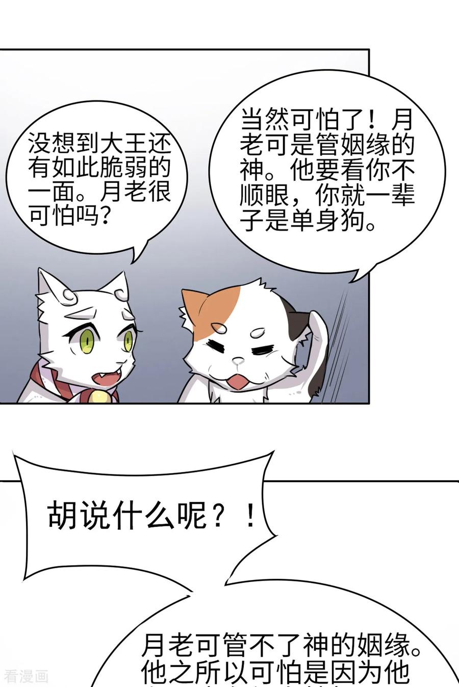 第14话-云童-旷盛动漫 斯淼动漫（第12张）