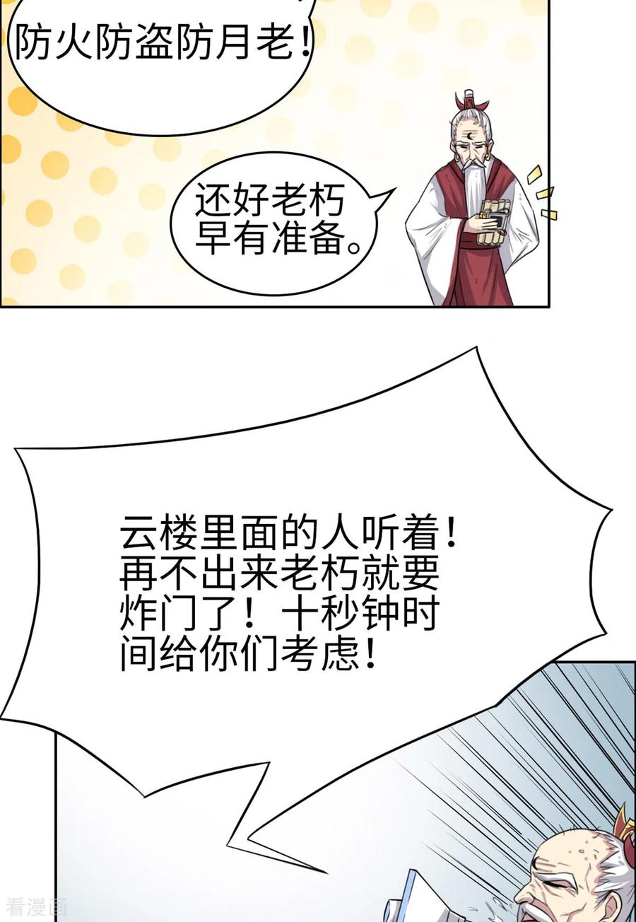 第14话-云童-旷盛动漫 斯淼动漫（第8张）