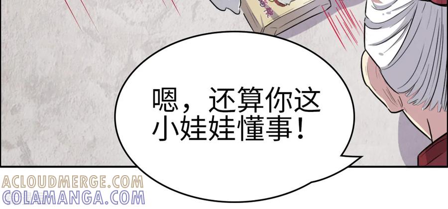 第14话-云童-旷盛动漫 斯淼动漫（第11张）