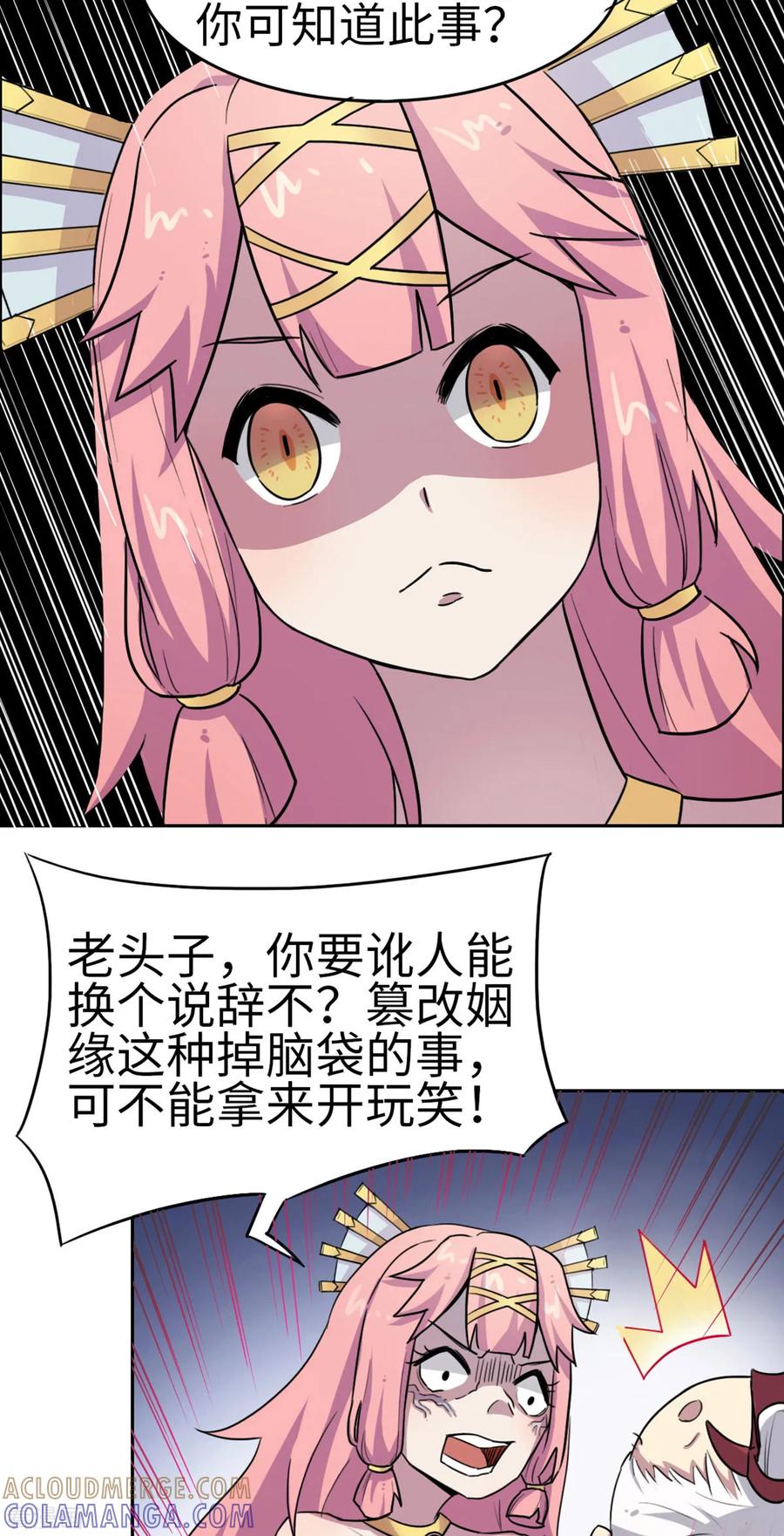 第14话-云童-旷盛动漫 斯淼动漫（第15张）