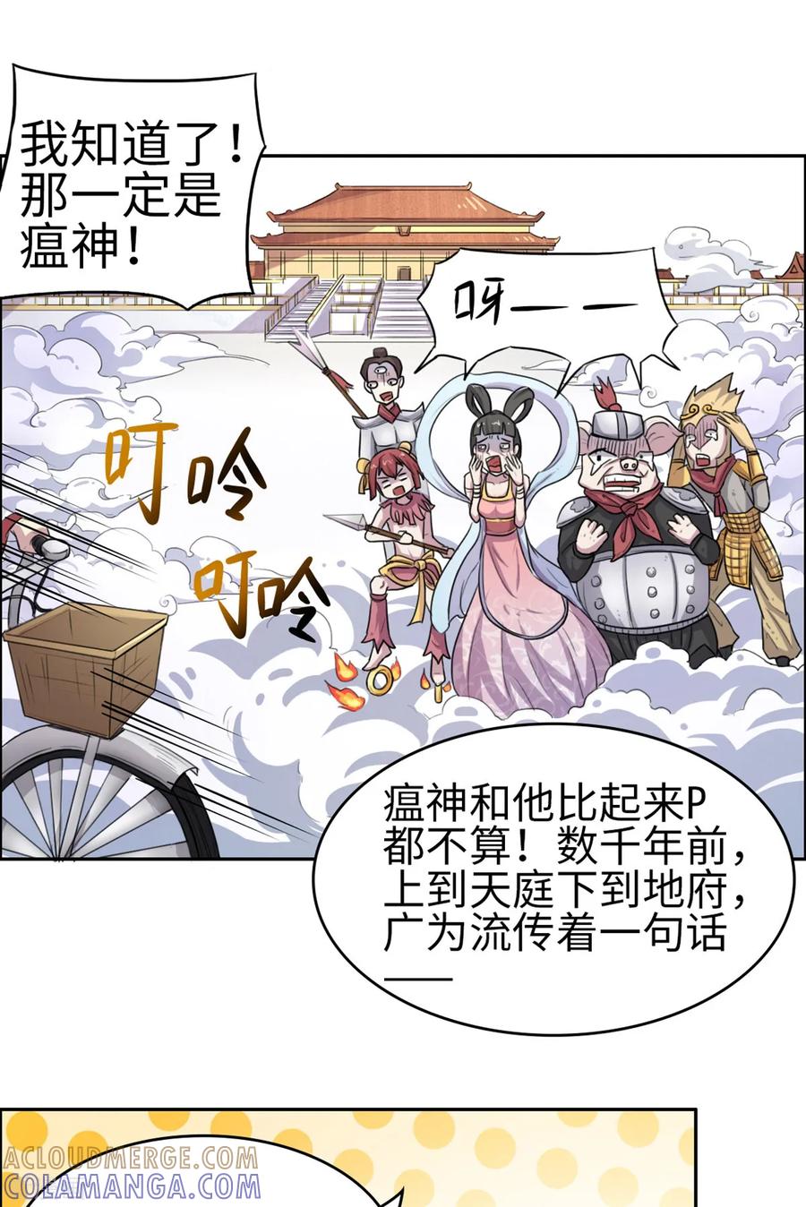 第14话-云童-旷盛动漫 斯淼动漫（第7张）