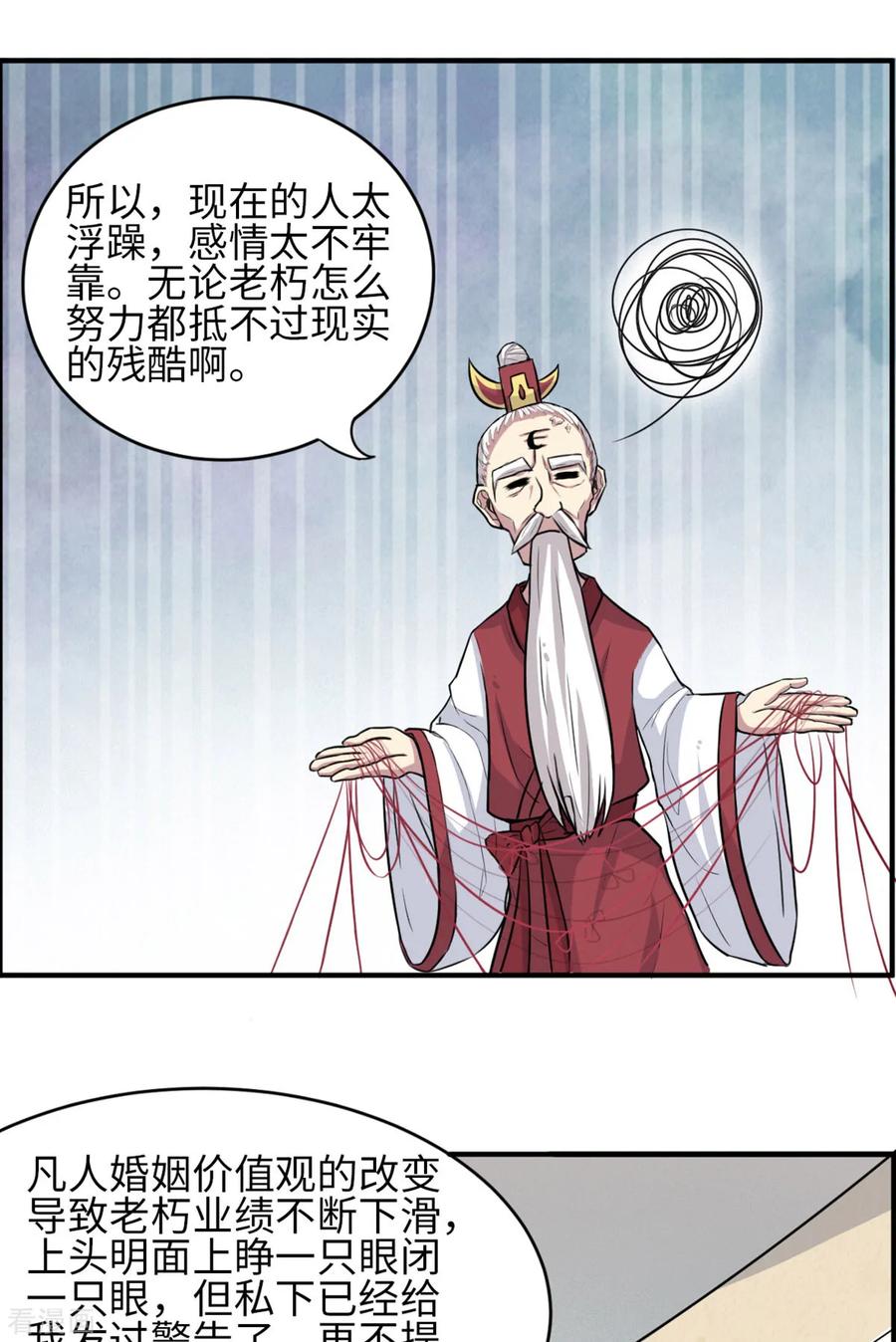 第15话-云童-旷盛动漫 斯淼动漫（第22张）