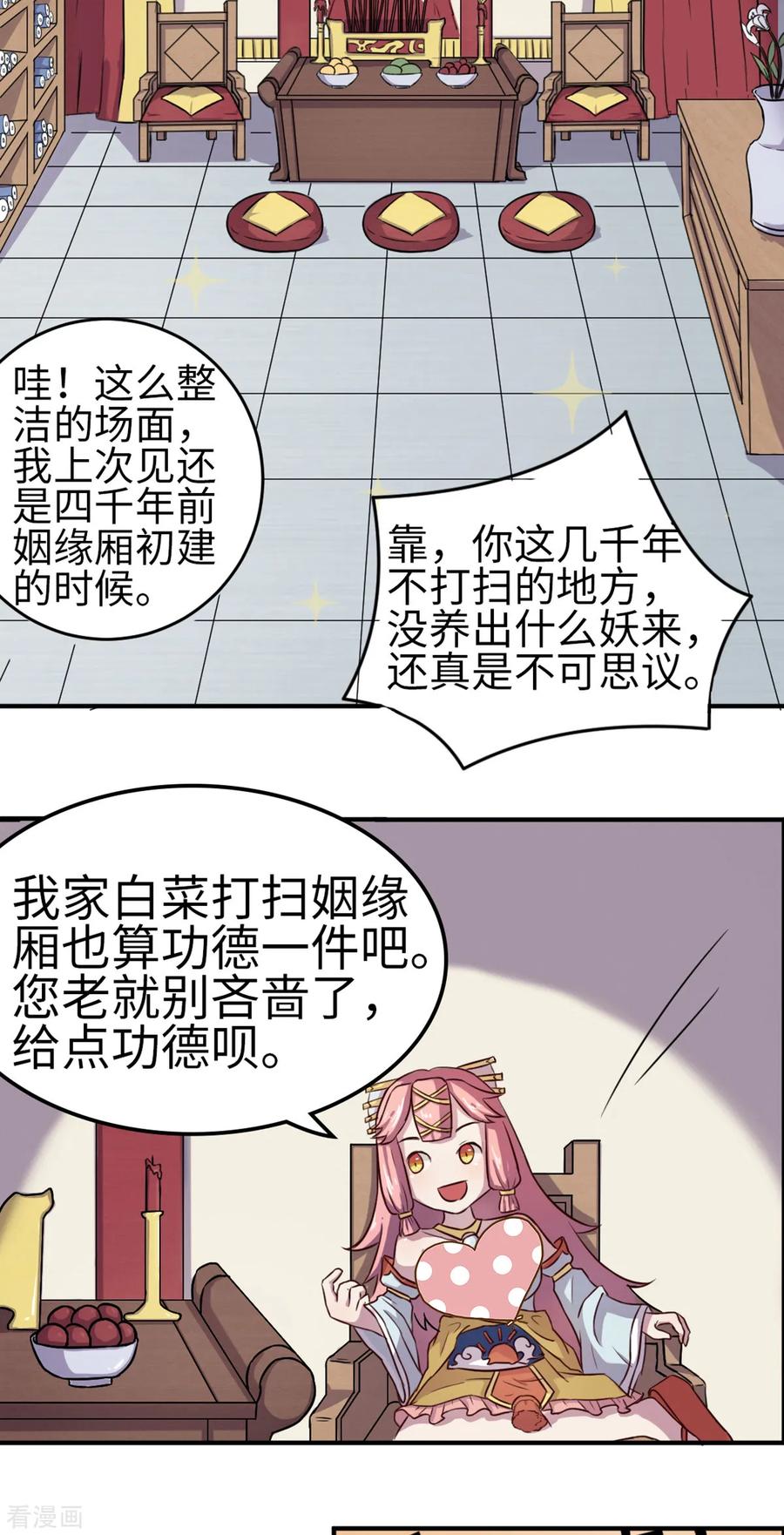 第15话-云童-旷盛动漫 斯淼动漫（第10张）