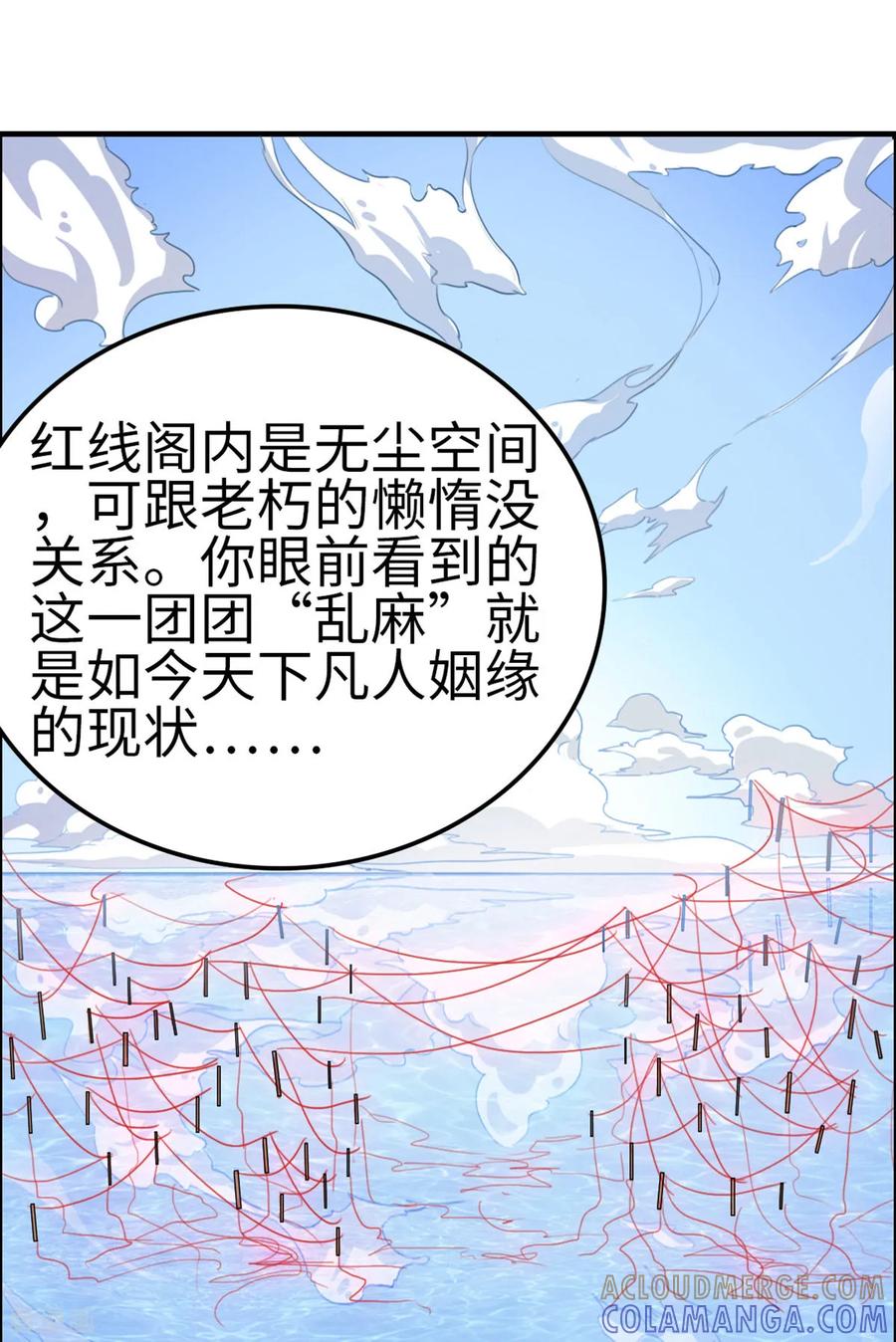 第15话-云童-旷盛动漫 斯淼动漫（第17张）