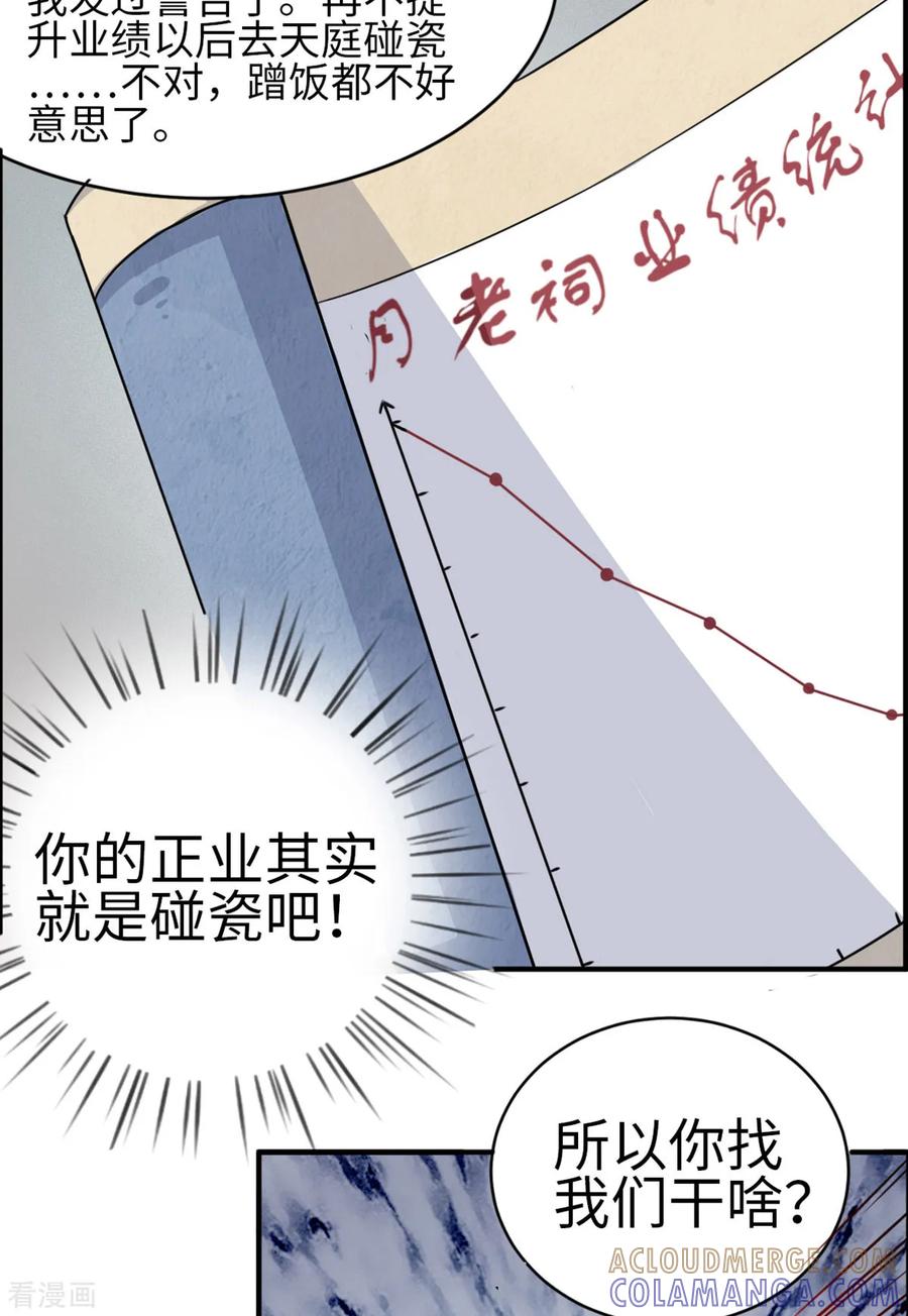 第15话-云童-旷盛动漫 斯淼动漫（第23张）