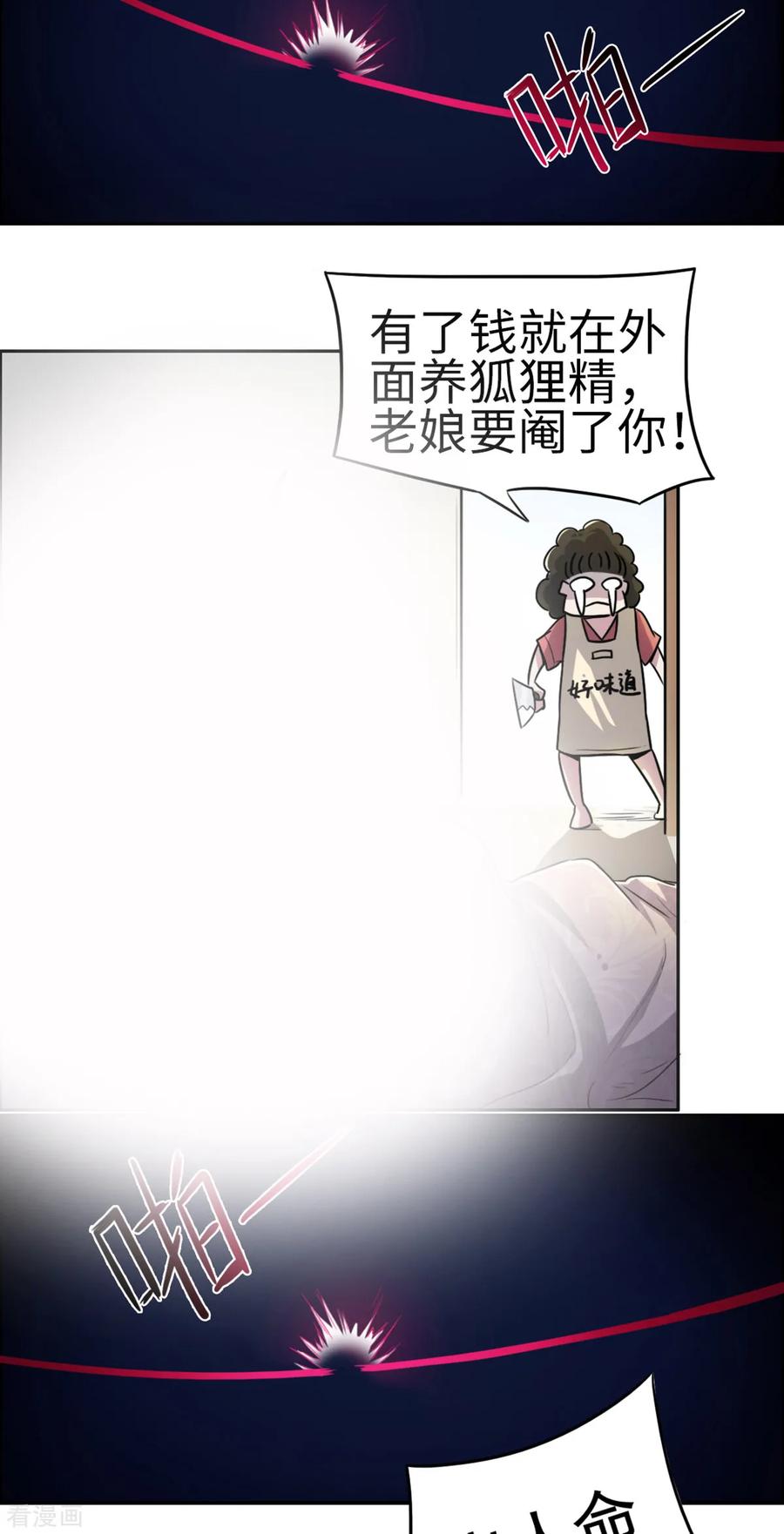 第15话-云童-旷盛动漫 斯淼动漫（第20张）
