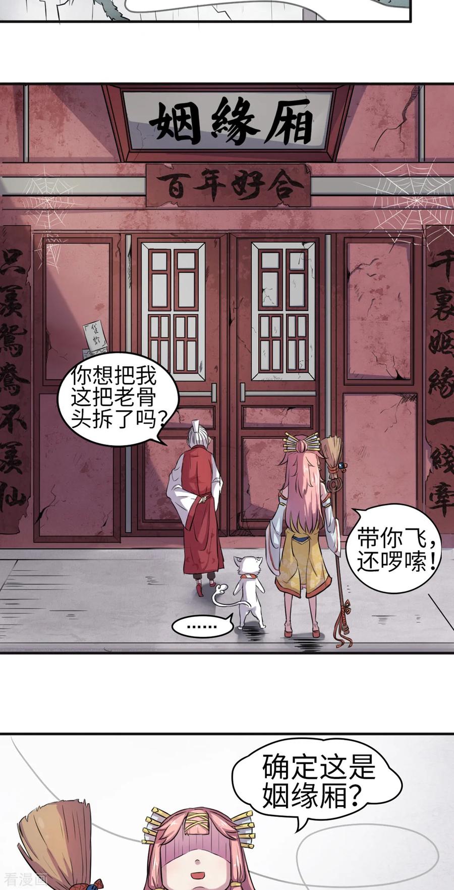 第15话-云童-旷盛动漫 斯淼动漫（第4张）