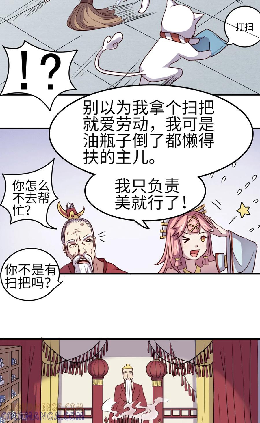 第15话-云童-旷盛动漫 斯淼动漫（第9张）