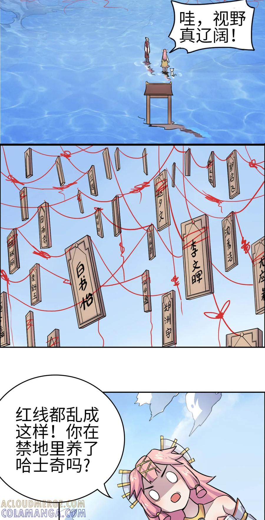 第15话-云童-旷盛动漫 斯淼动漫（第15张）