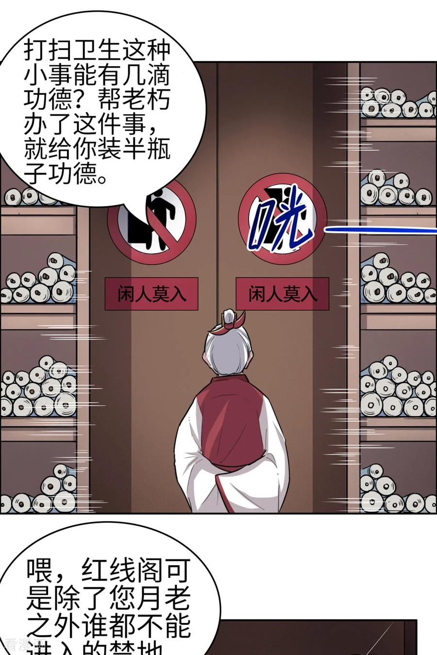 第15话-云童-旷盛动漫 斯淼动漫（第12张）