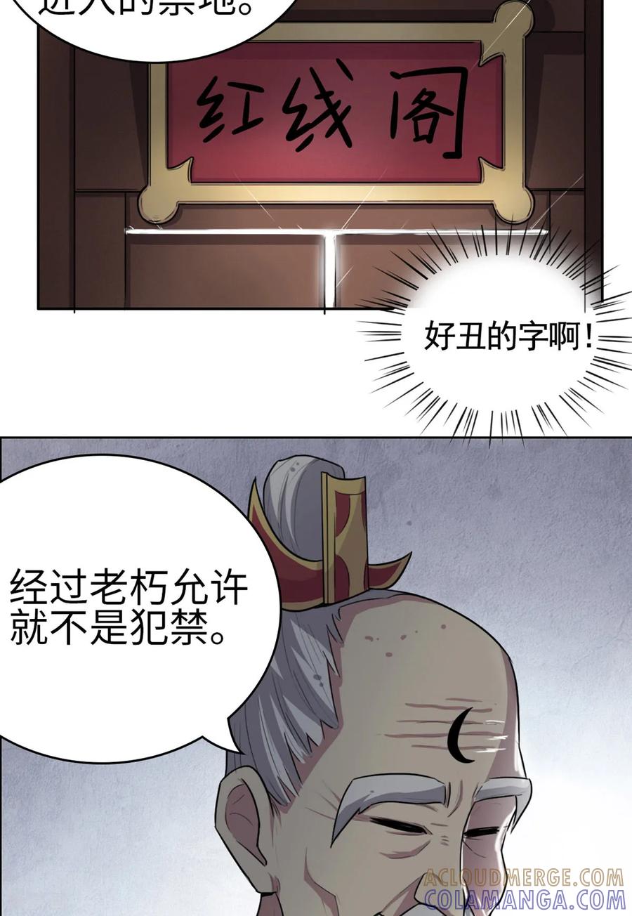 第15话-云童-旷盛动漫 斯淼动漫（第13张）