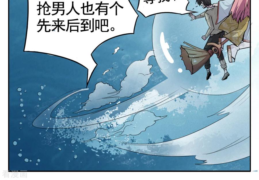 第16话-云童-旷盛动漫 斯淼动漫（第6张）