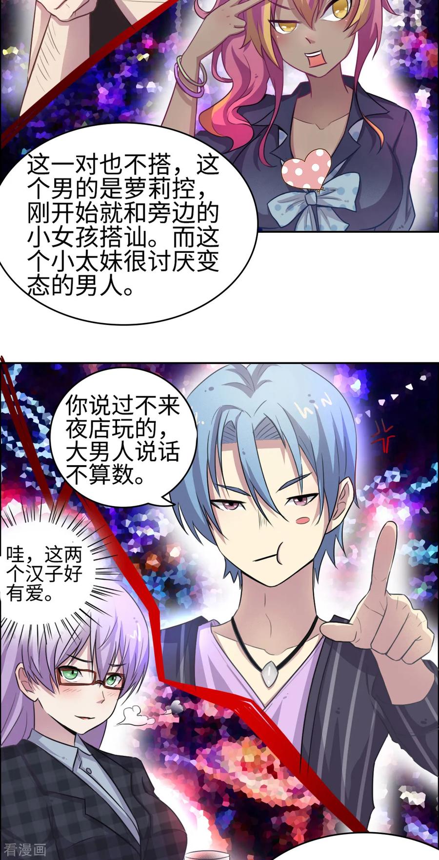 第17话-云童-旷盛动漫 斯淼动漫（第20张）
