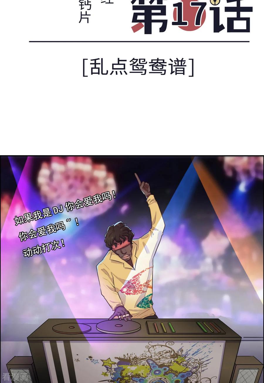 第17话-云童-旷盛动漫 斯淼动漫（第2张）