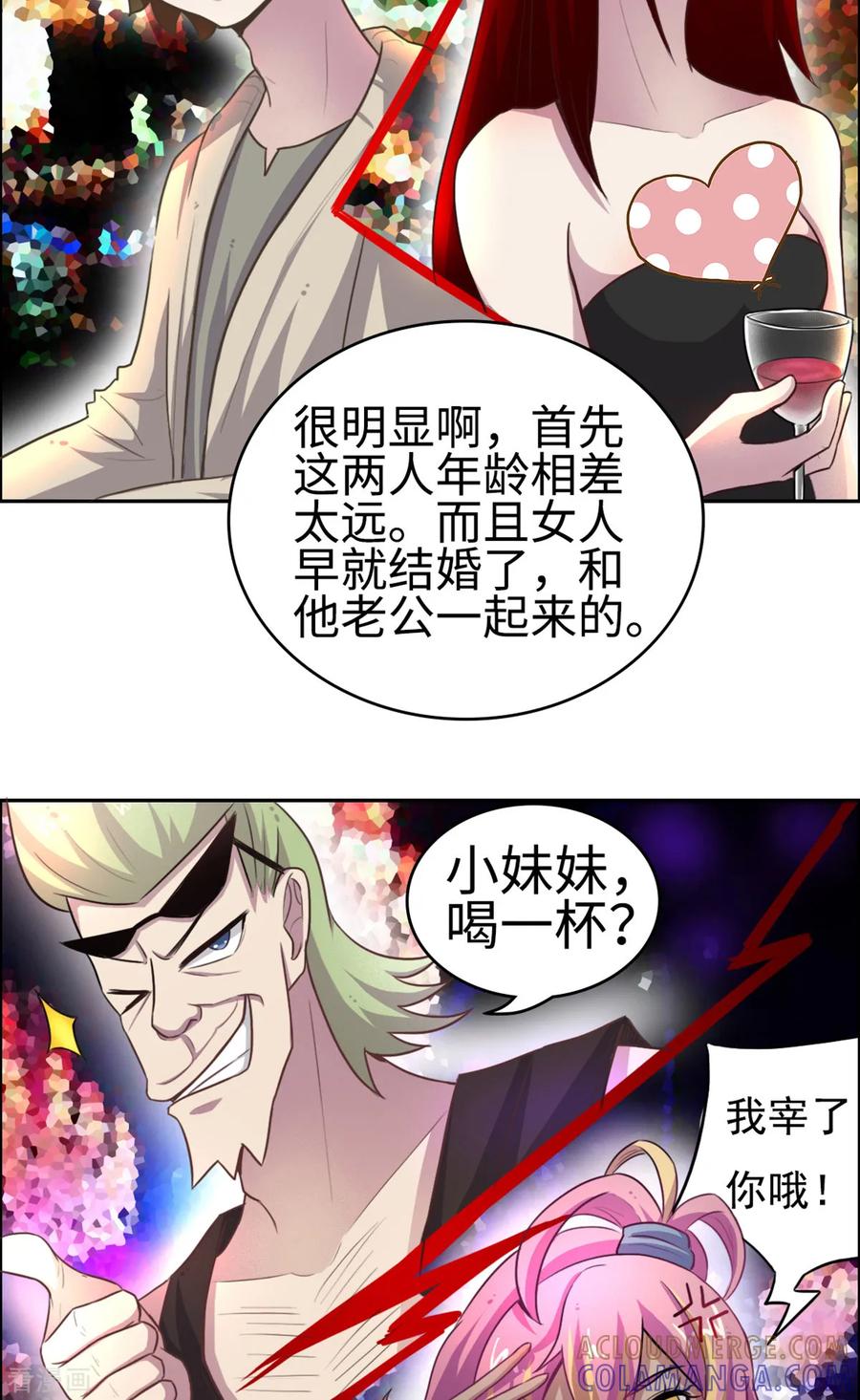 第17话-云童-旷盛动漫 斯淼动漫（第19张）