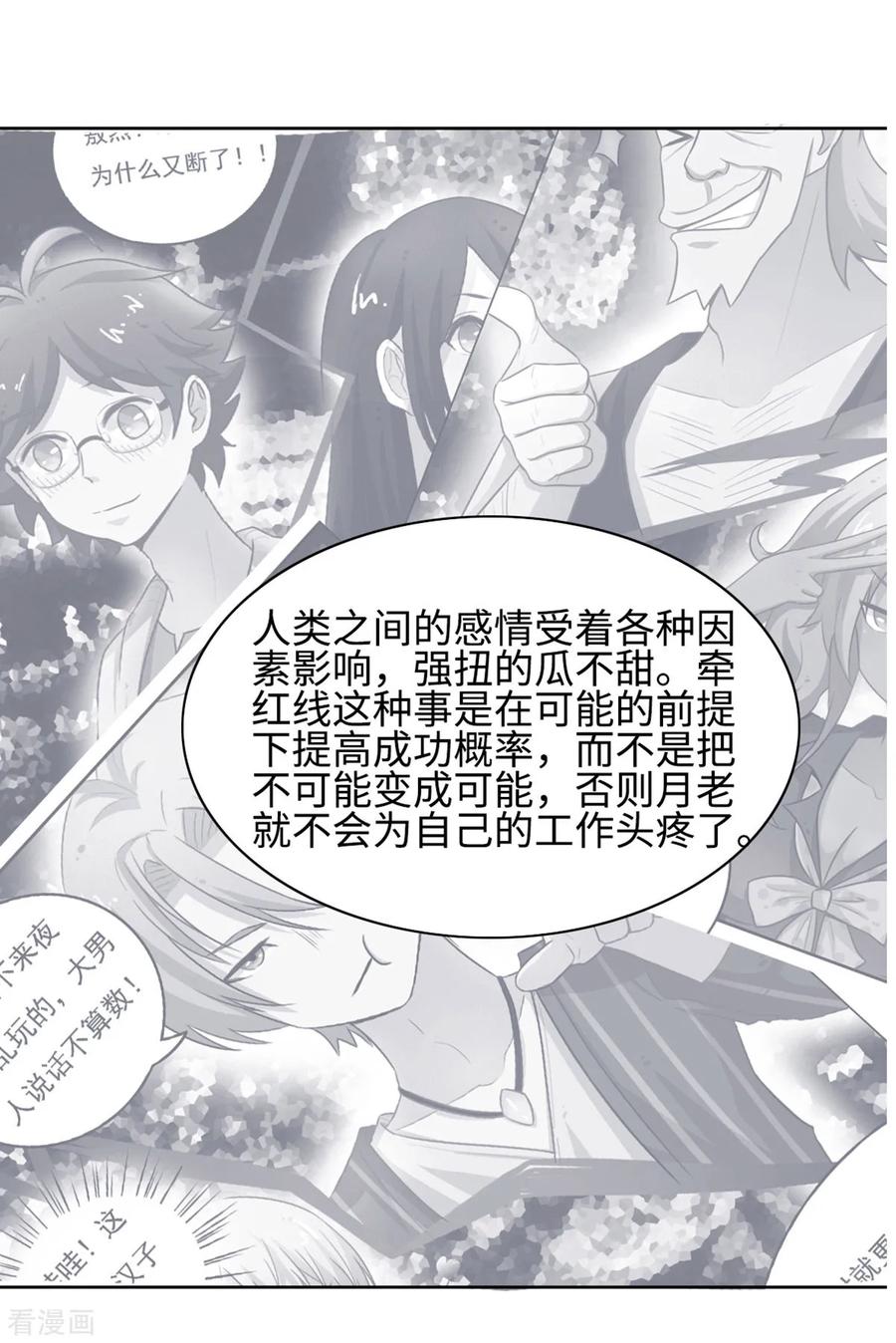 第17话-云童-旷盛动漫 斯淼动漫（第22张）
