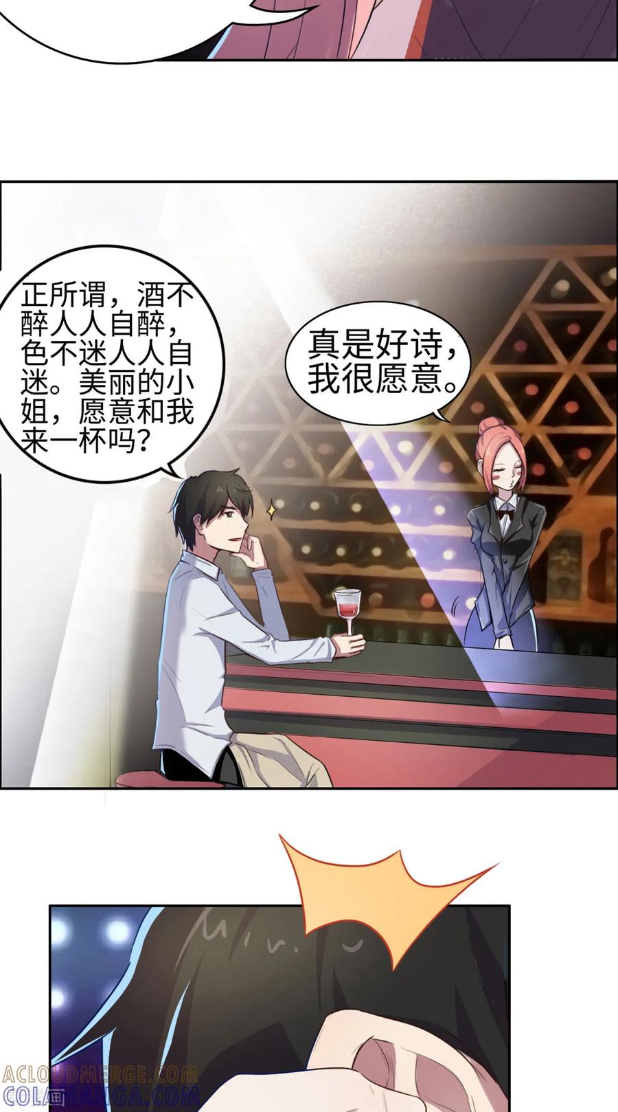第17话-云童-旷盛动漫 斯淼动漫（第5张）