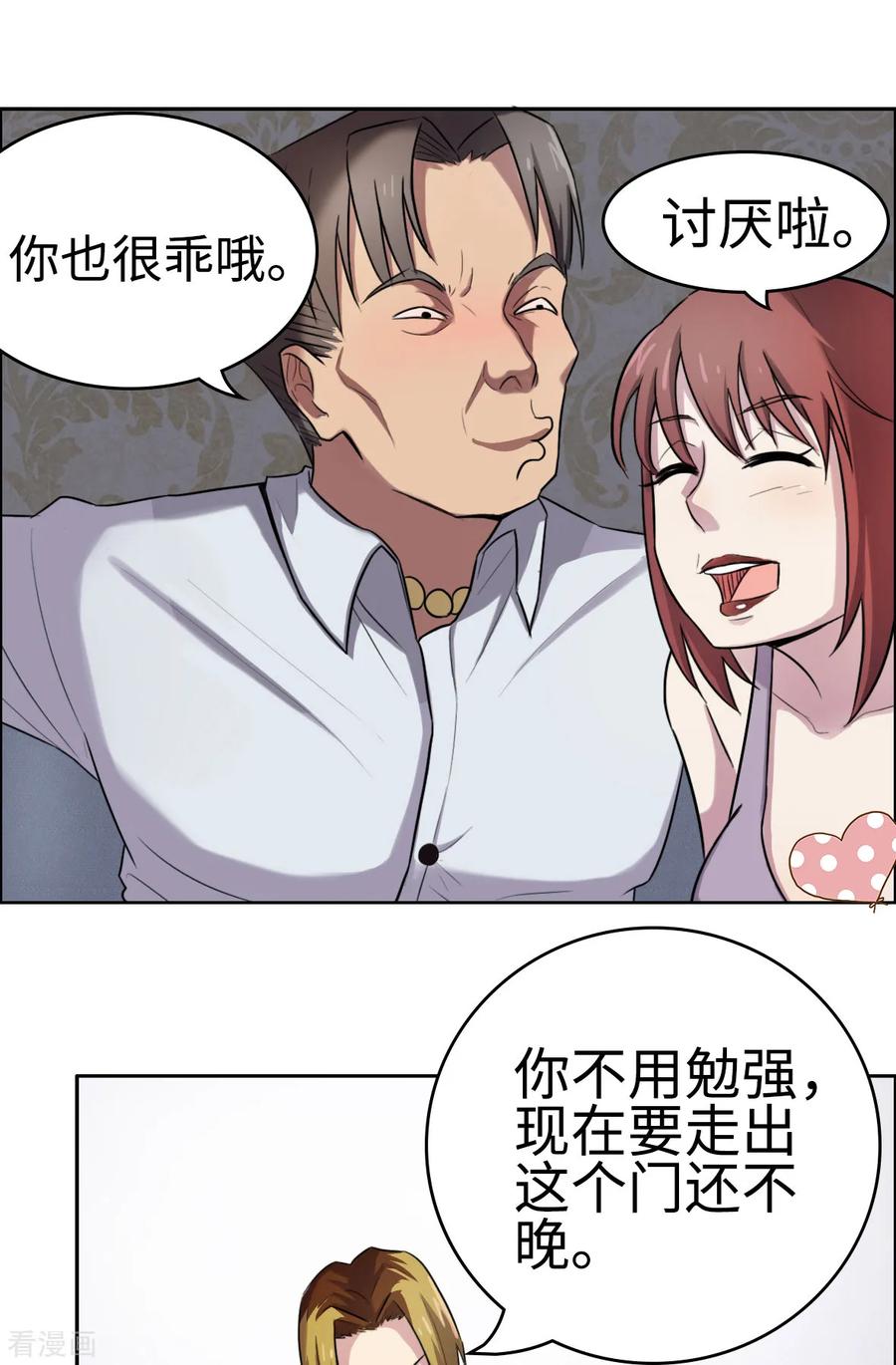 第18话-云童-旷盛动漫 斯淼动漫（第12张）