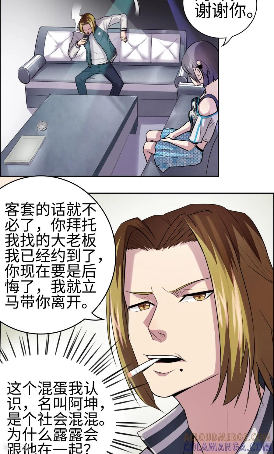 第18话-云童-旷盛动漫 斯淼动漫（第9张）