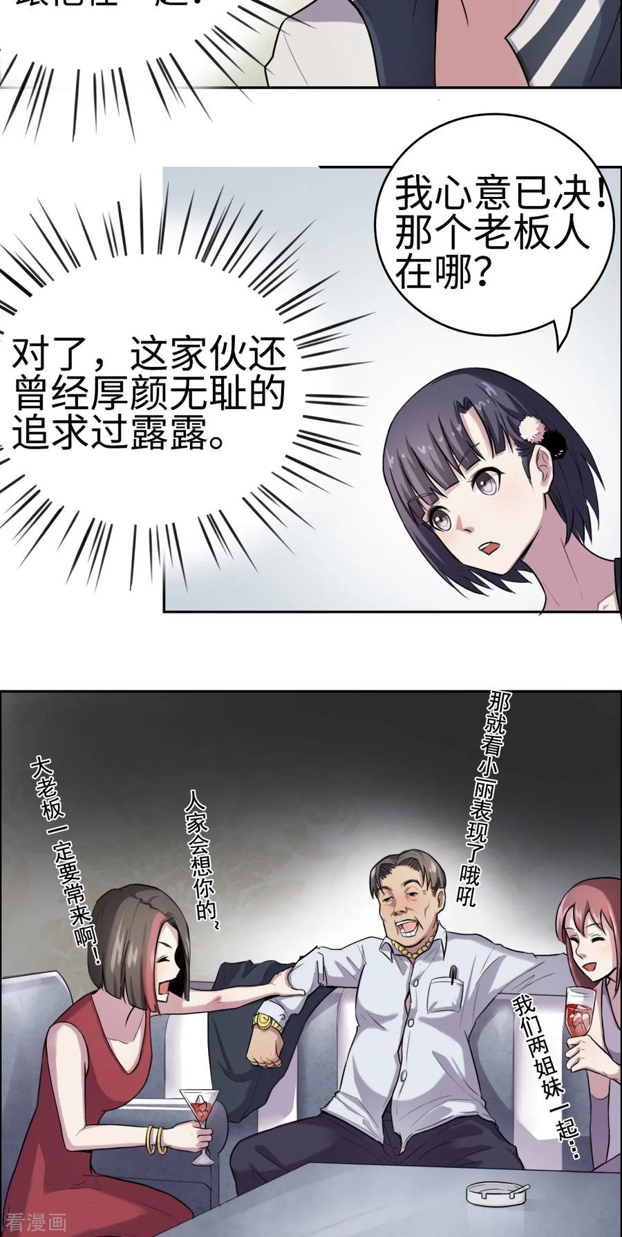 第18话-云童-旷盛动漫 斯淼动漫（第10张）